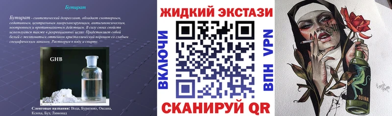 Купить где  Верхняя Пышма  Бутират вода 
