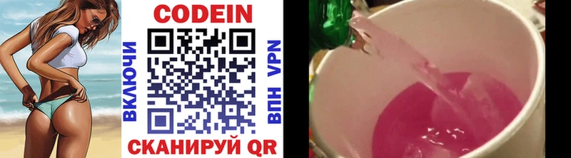 Купить закладки  Верхняя Пышма  Кодеин напиток Lean (лин) 
