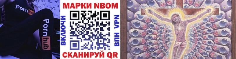 Купить  Верхняя Пышма  Марки N-bome 1,5мг 
